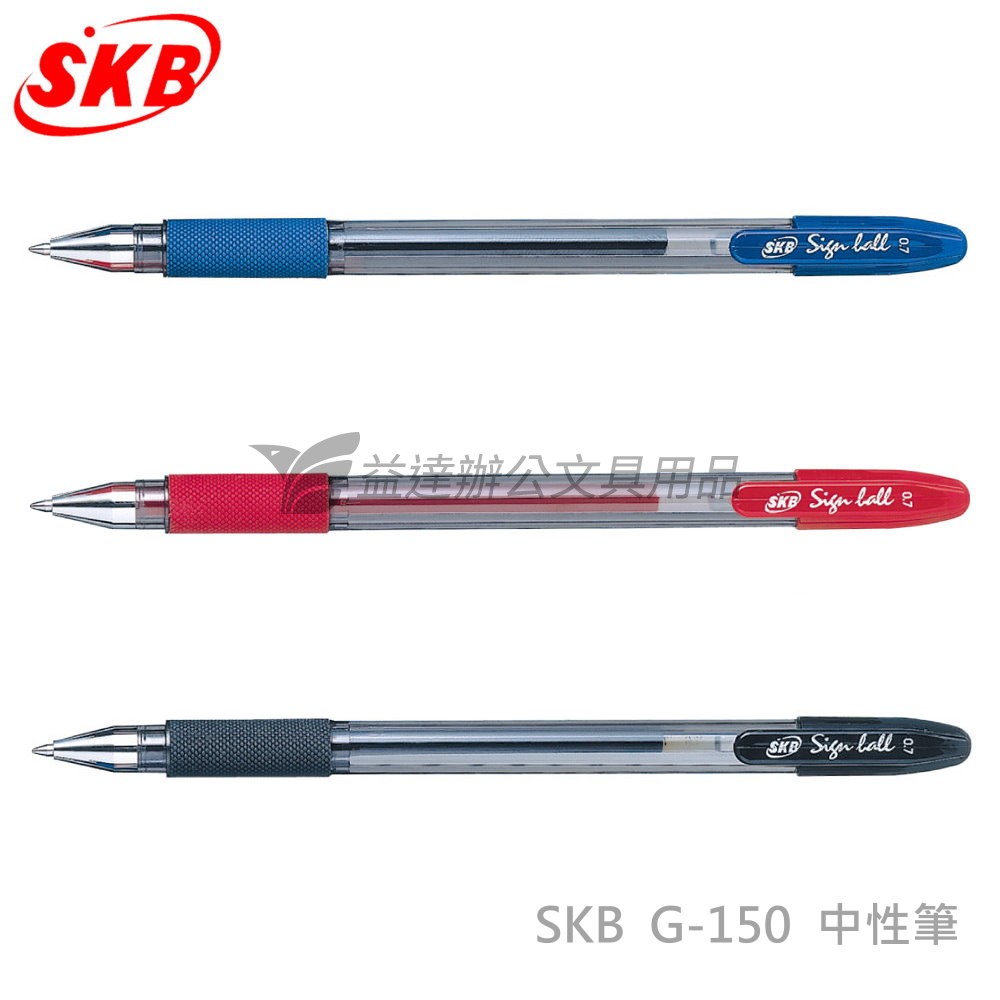 SKB  G-150 中性筆〔0.7mm〕