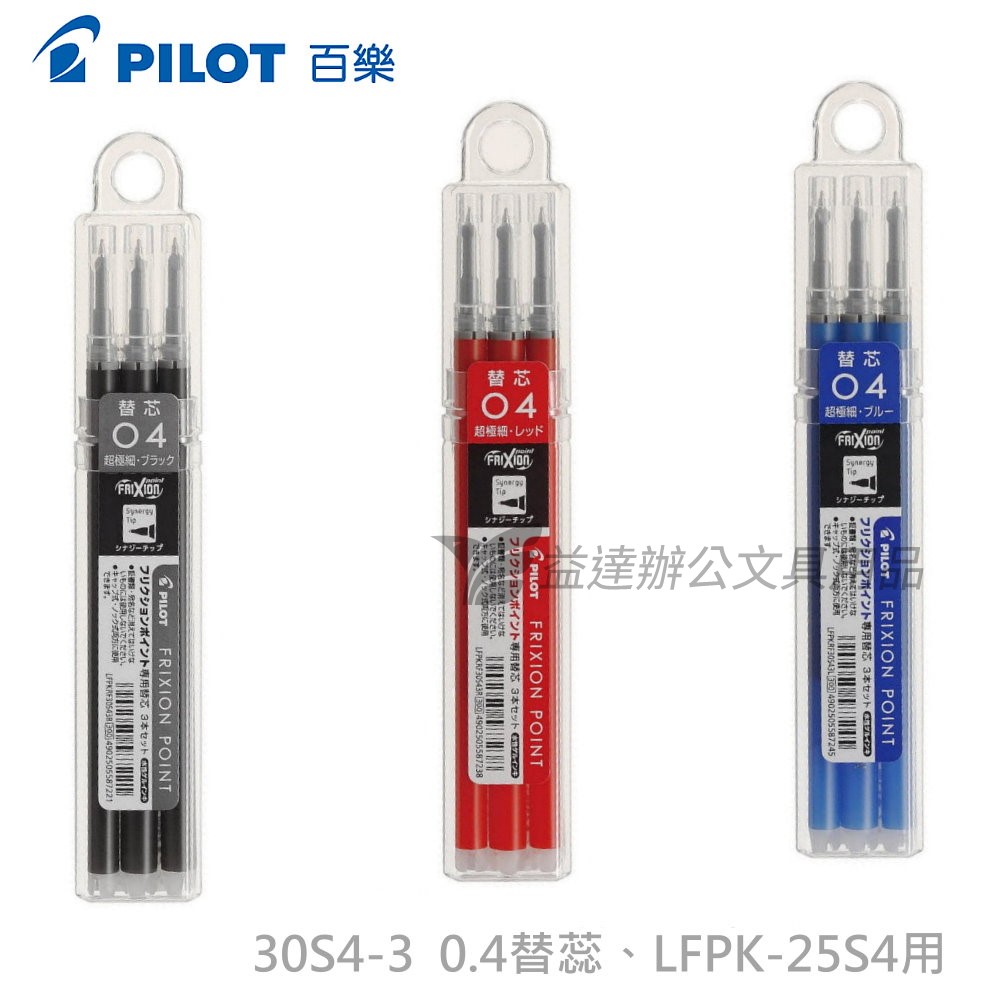 PILOT  筆蕊 LFPKRF-30S4-3