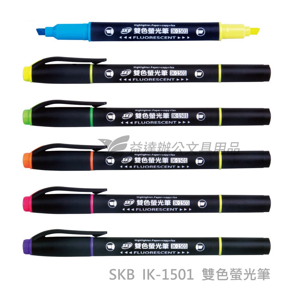 SKB IK-1501 雙色螢光筆