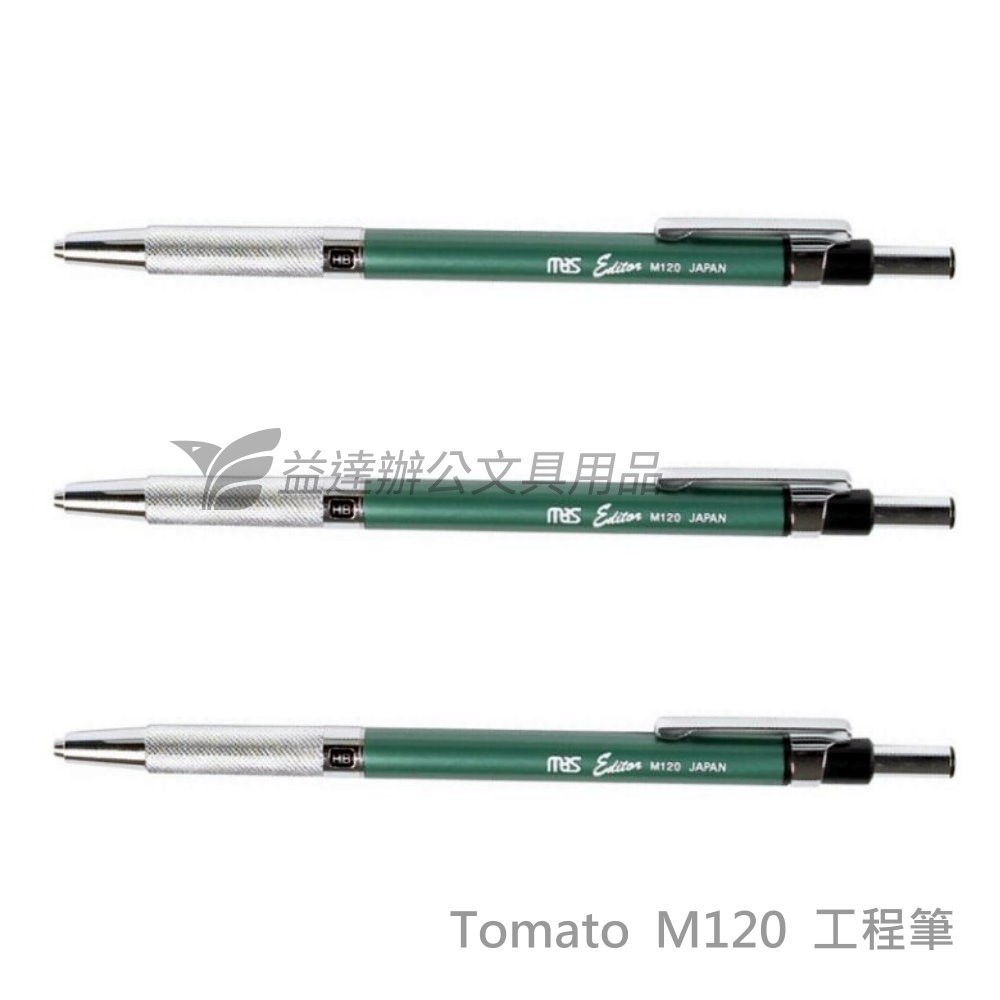 Tomato M-120 日製工程筆