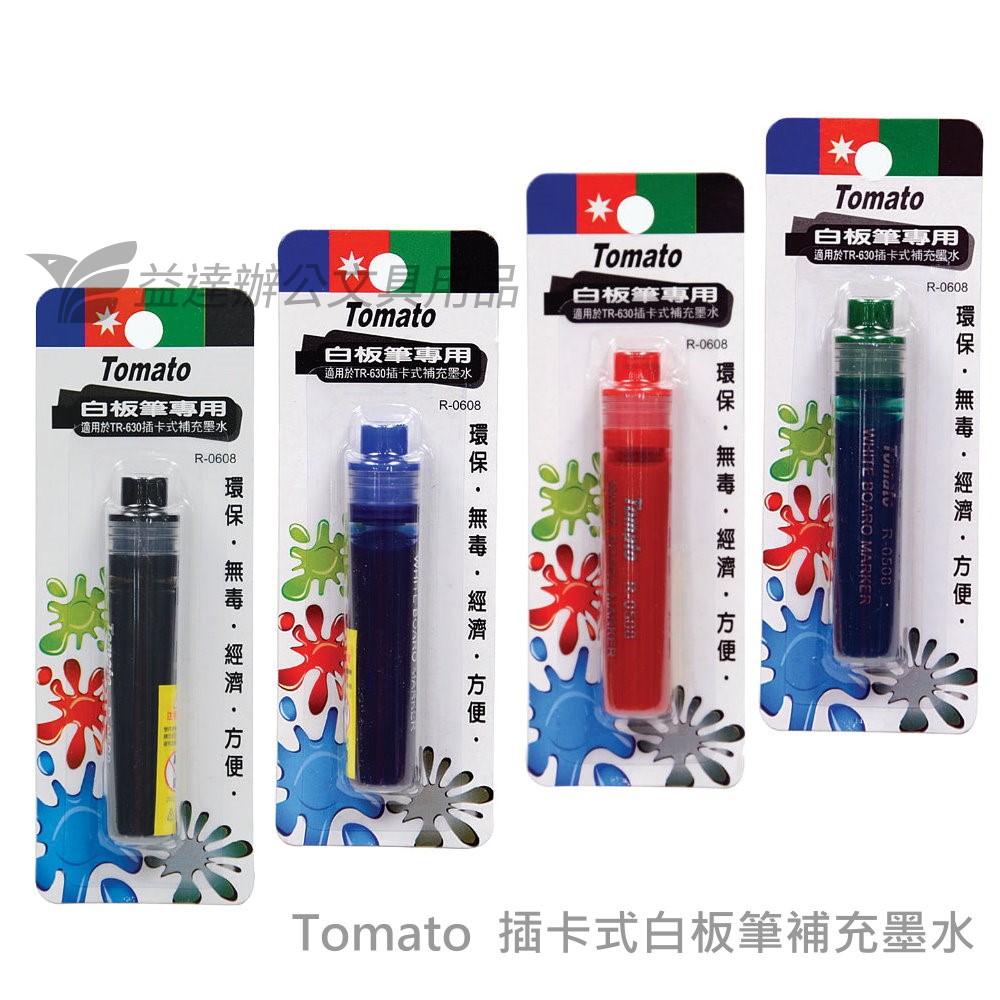 Tomato R-0608卡式補充墨水