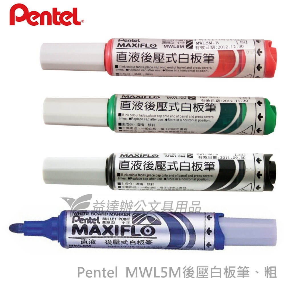 Pentel  MWL5M後壓白板筆【特粗】