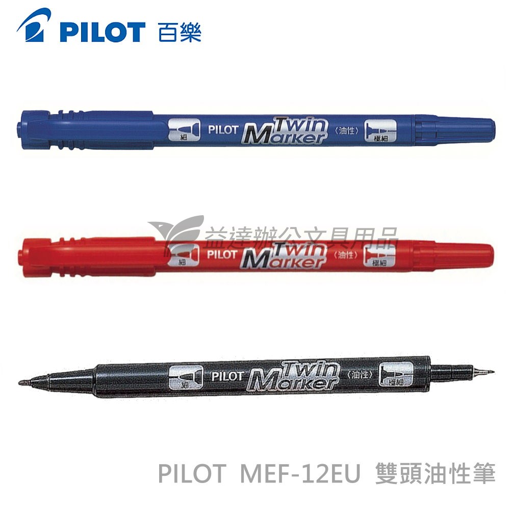 PILOT  雙頭油性筆  MEF-12EU