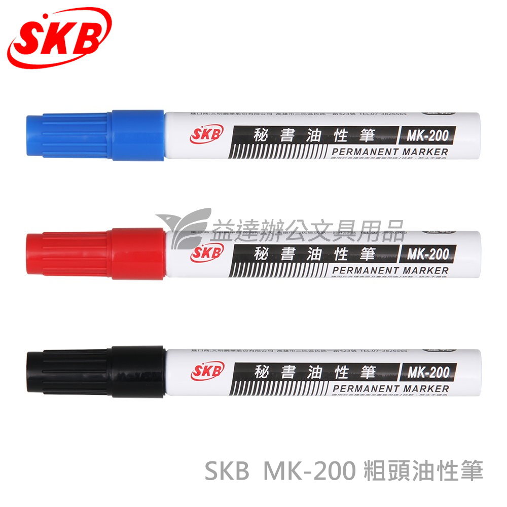 SKB MK-200 粗頭油性筆