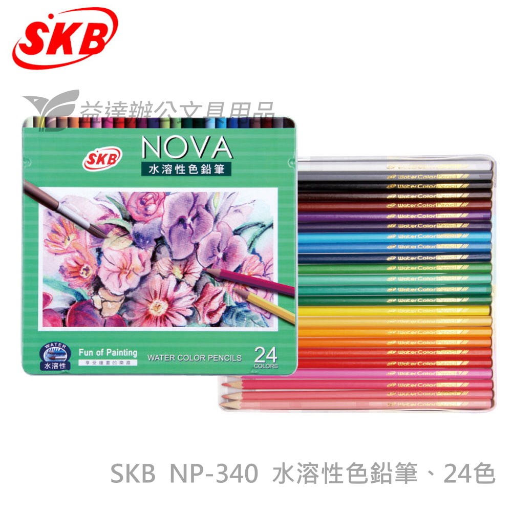 SKB NP-340 水溶性色鉛筆  24C