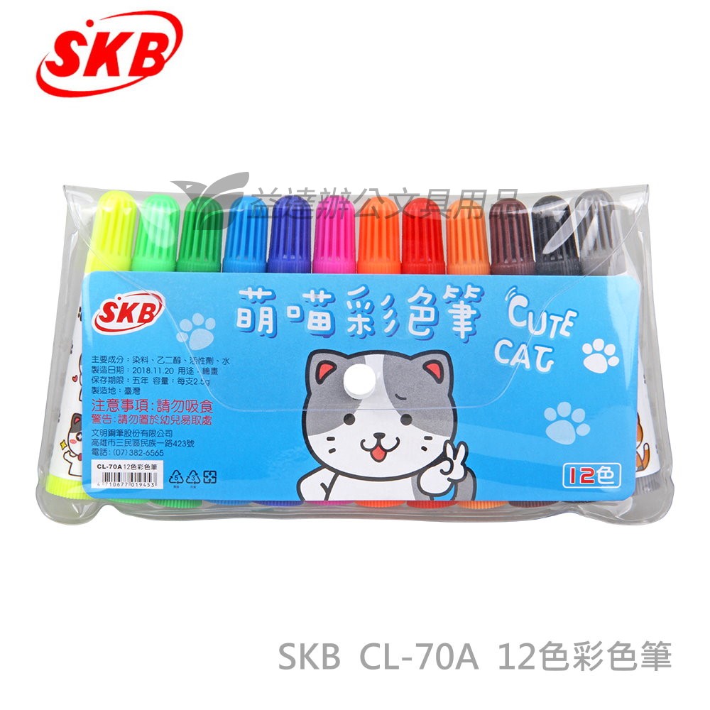 SKB CL-70A 喵喵彩色筆