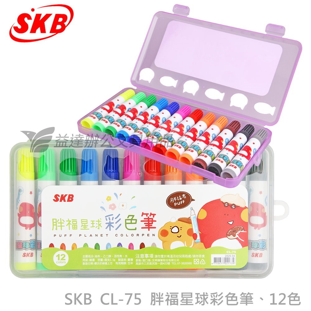 SKB CL-75  胖福星球彩色筆