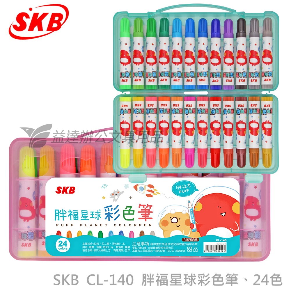 SKB CL-140  胖福星球彩色筆