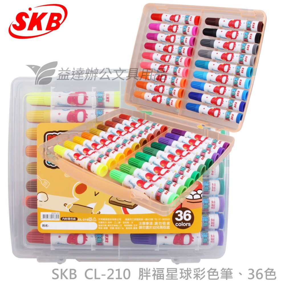 SKB CL-210  胖福星球彩色筆