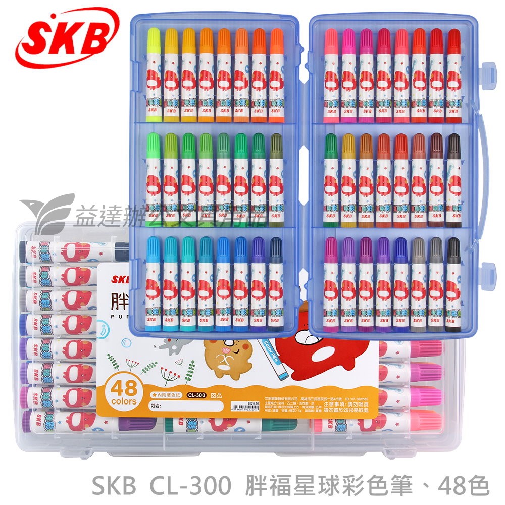 SKB CL-300 胖福星球彩色筆