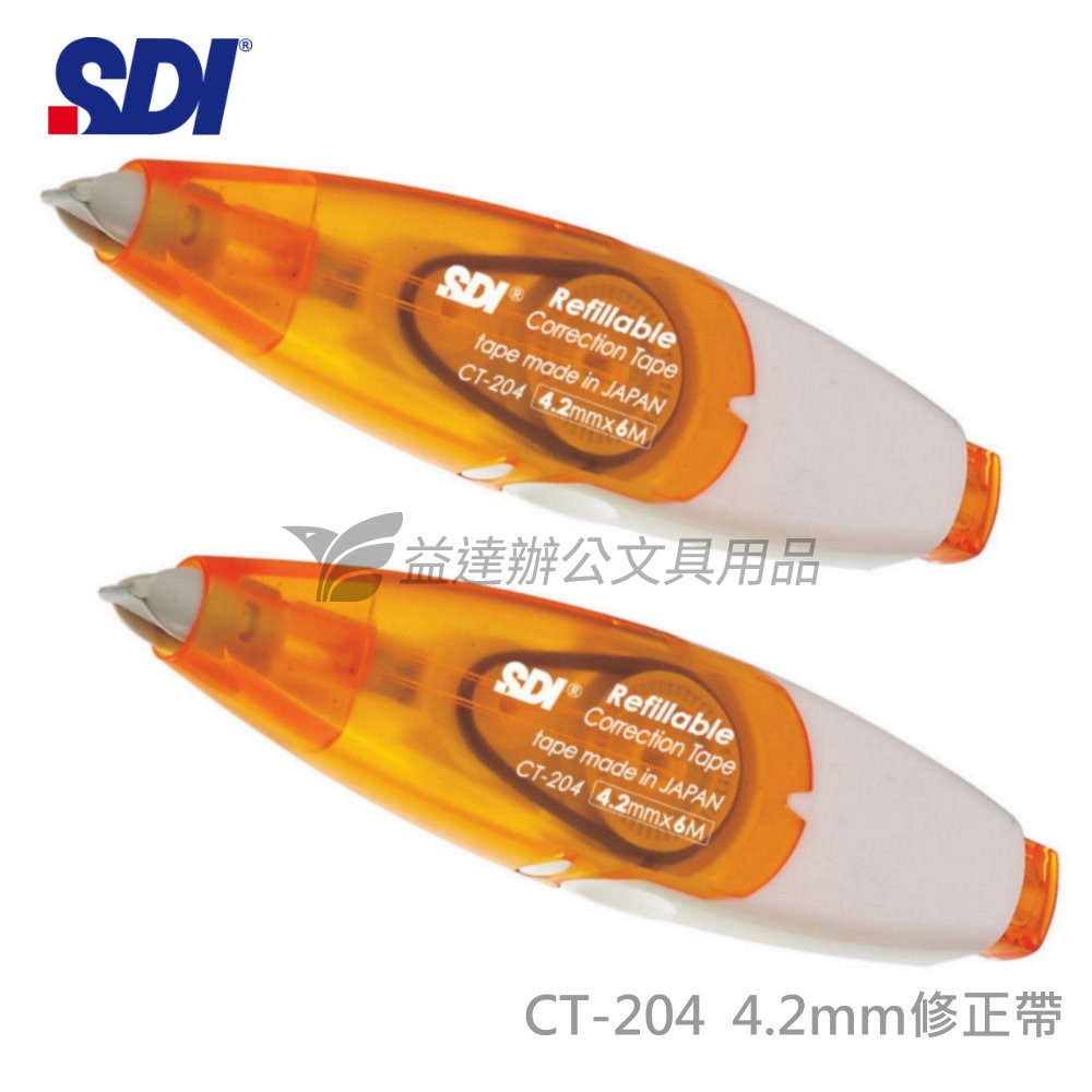SDI 手牌  CT-204修正帶