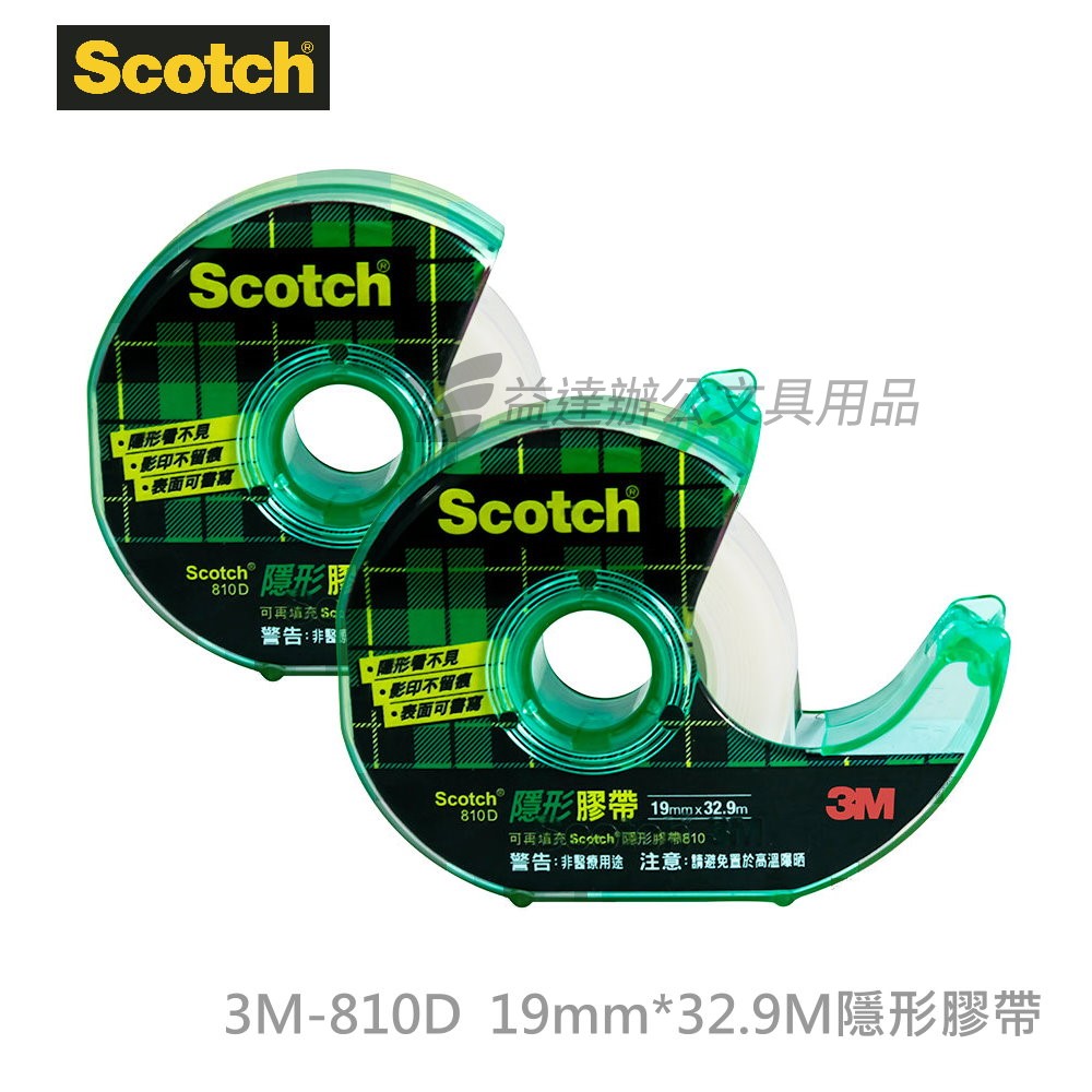 3M 810D-3/4隱形膠帶附台【19mm*32.9M】