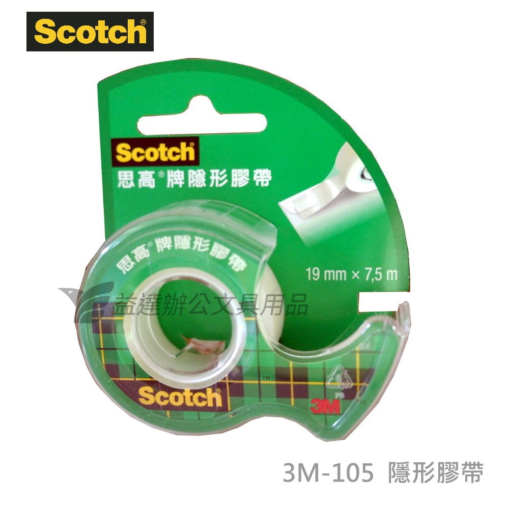 3M 105輕便隱形膠台【19mm*7.5M】