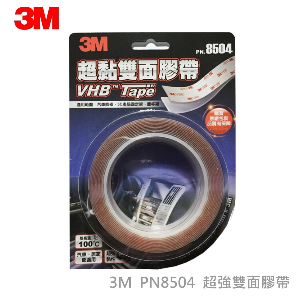 3M-8504  超強雙面膠帶