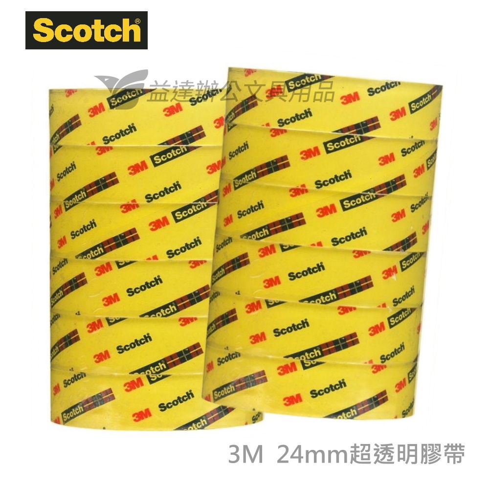 3M 502S超透明膠帶【24mm】