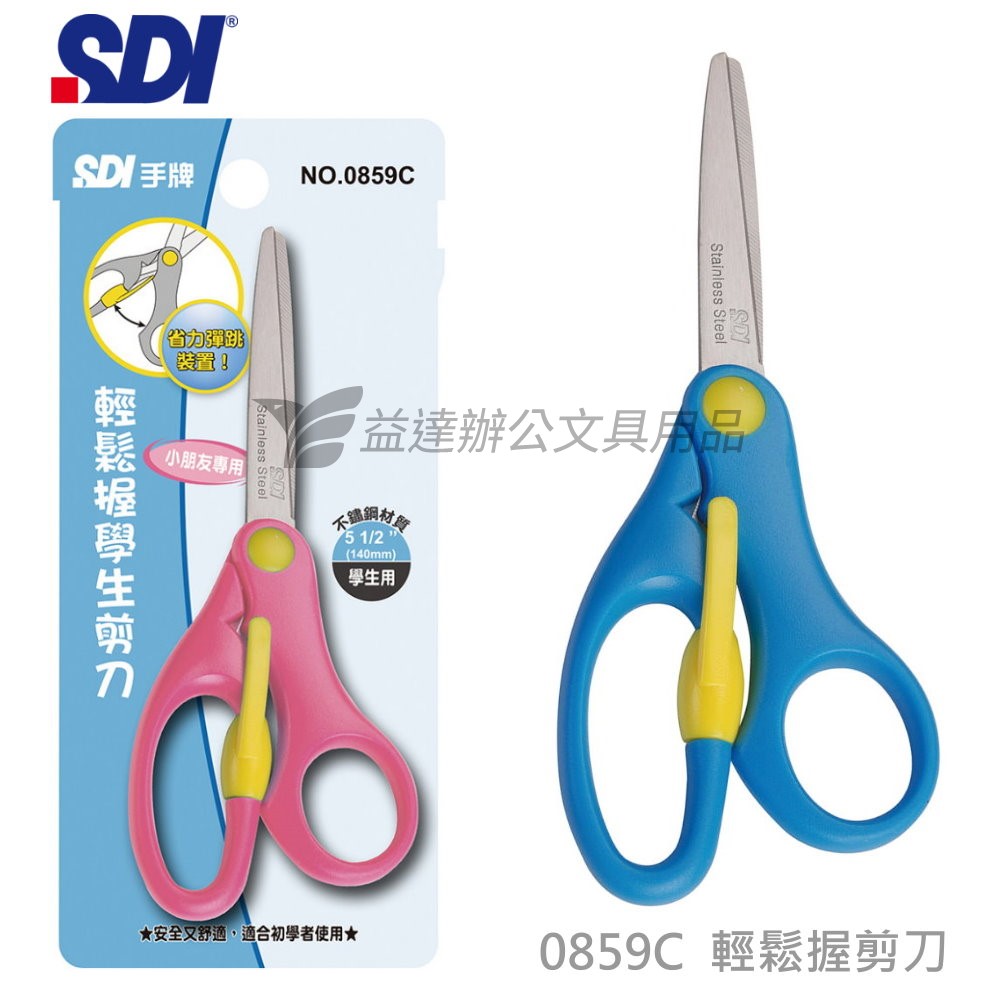 SDI 手牌  0859C 5-1/2"  剪刀