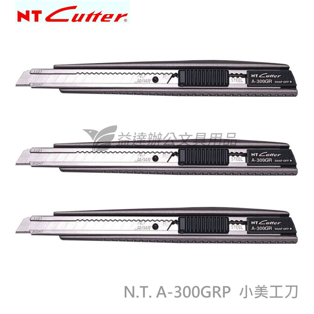 N.T. A-300GRP 小美工刀
