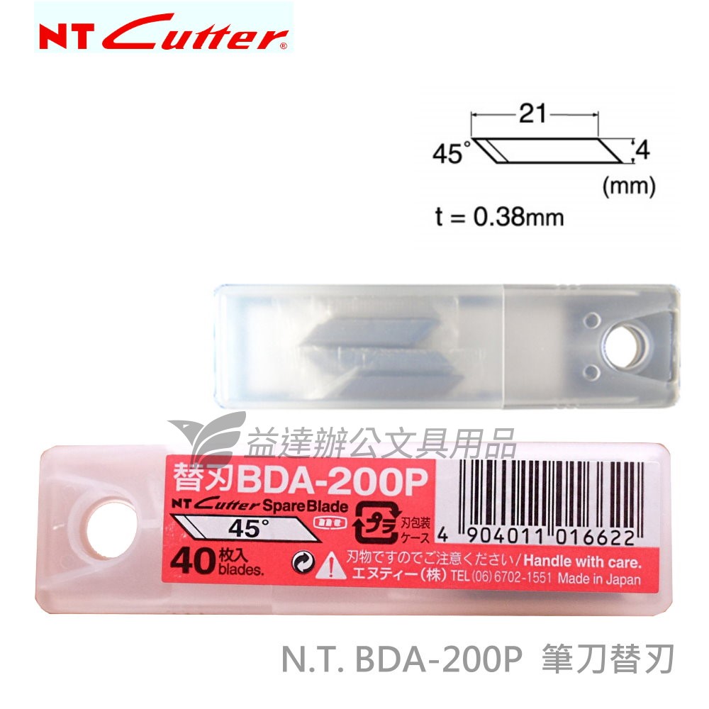 N.T.  BDA-200P 筆刀刀片