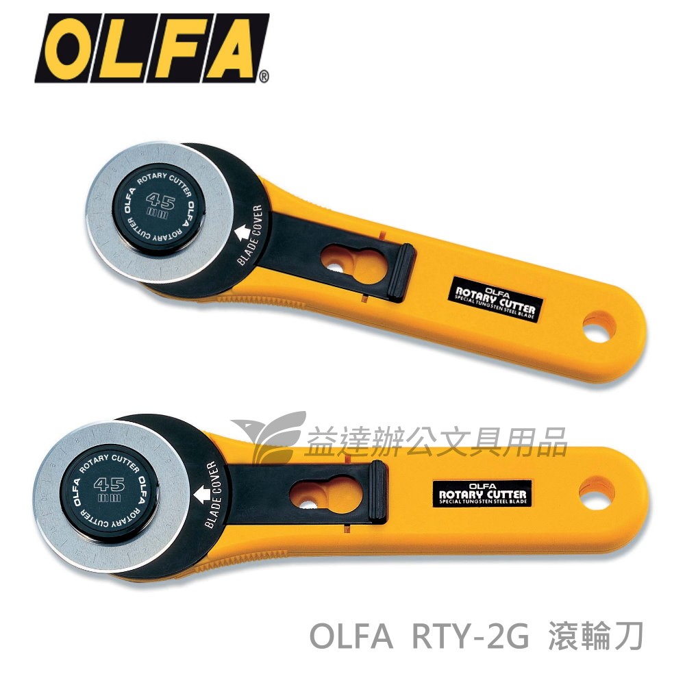 OLFA RTY-2G滾輪刀