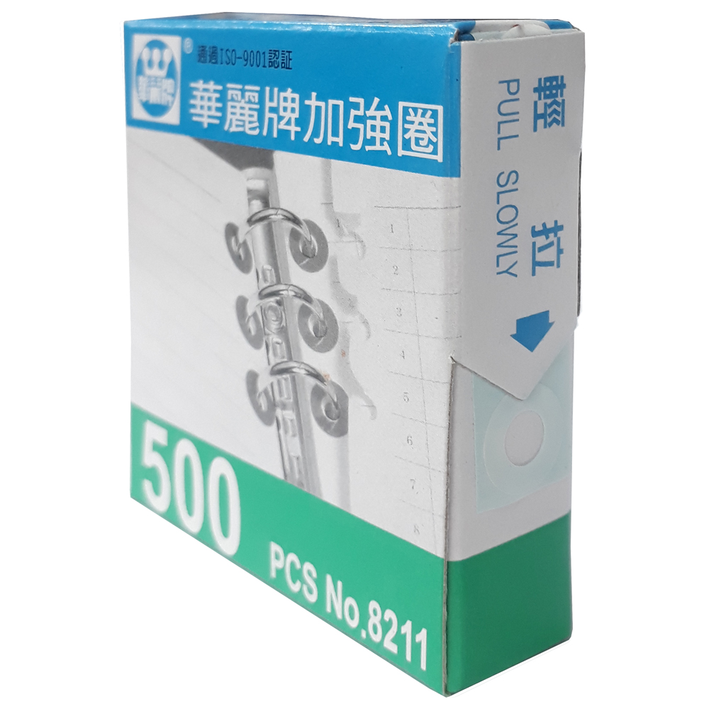 華麗 WL-8210加強圈500入