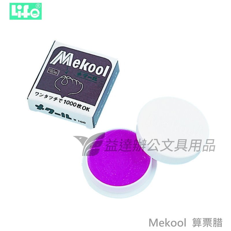 MEKOOL 算票臘