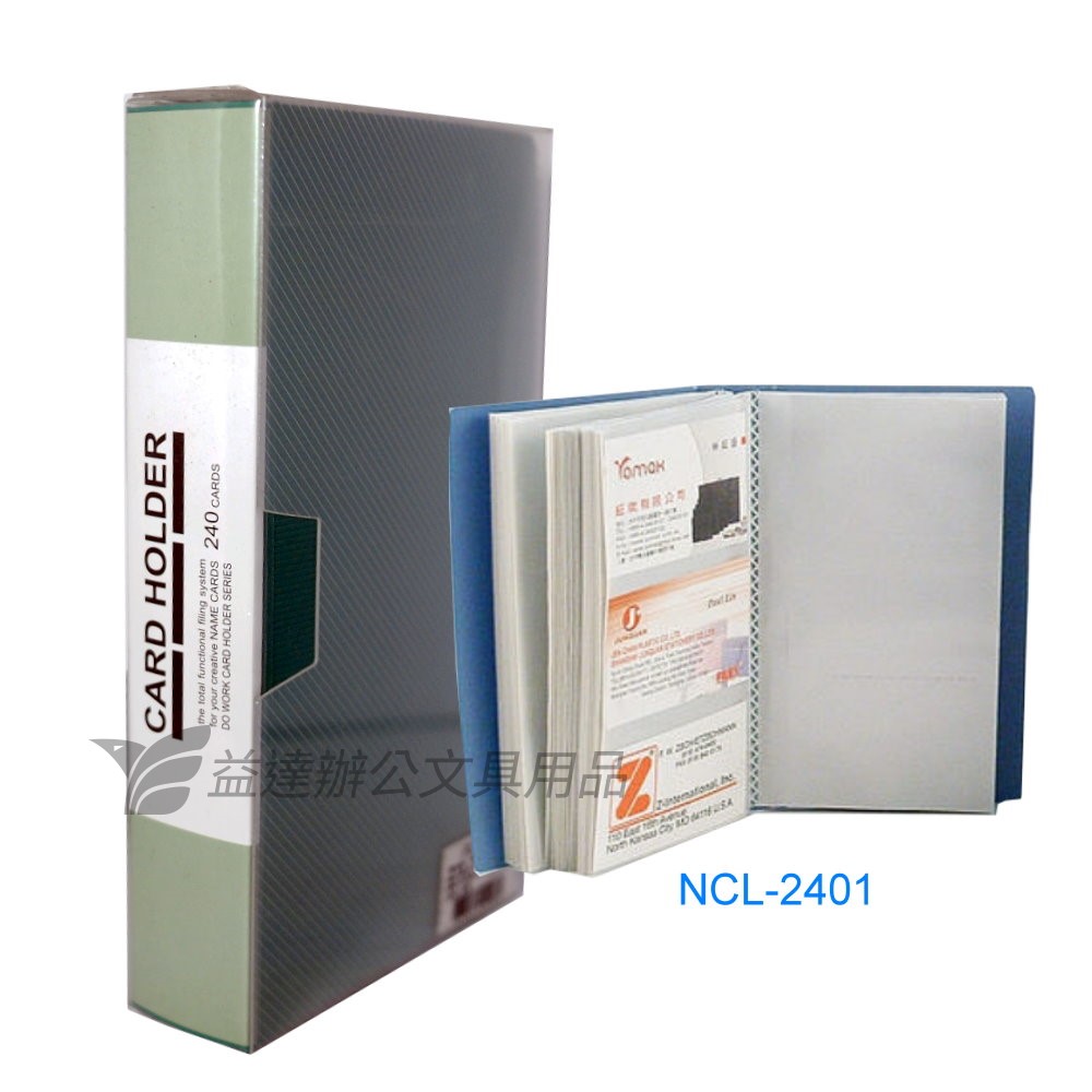 NCL-2401 名片簿【240名】