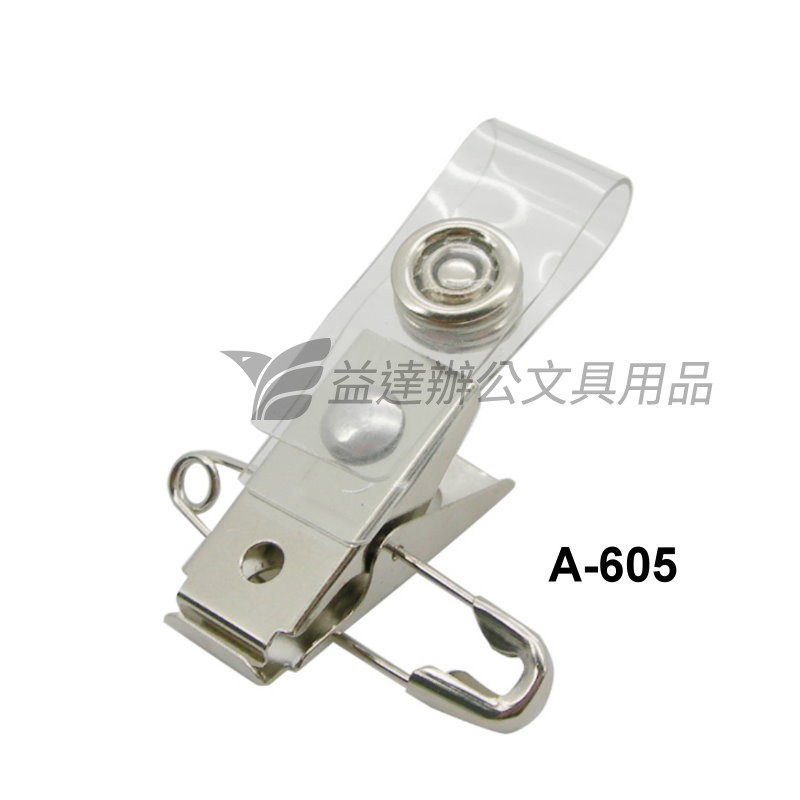 A605 吊套夾【鐵製夾具、有別針】