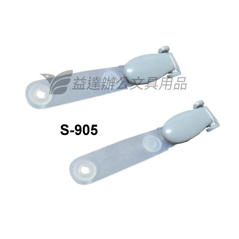 S905 吊套夾【夾具塑膠】