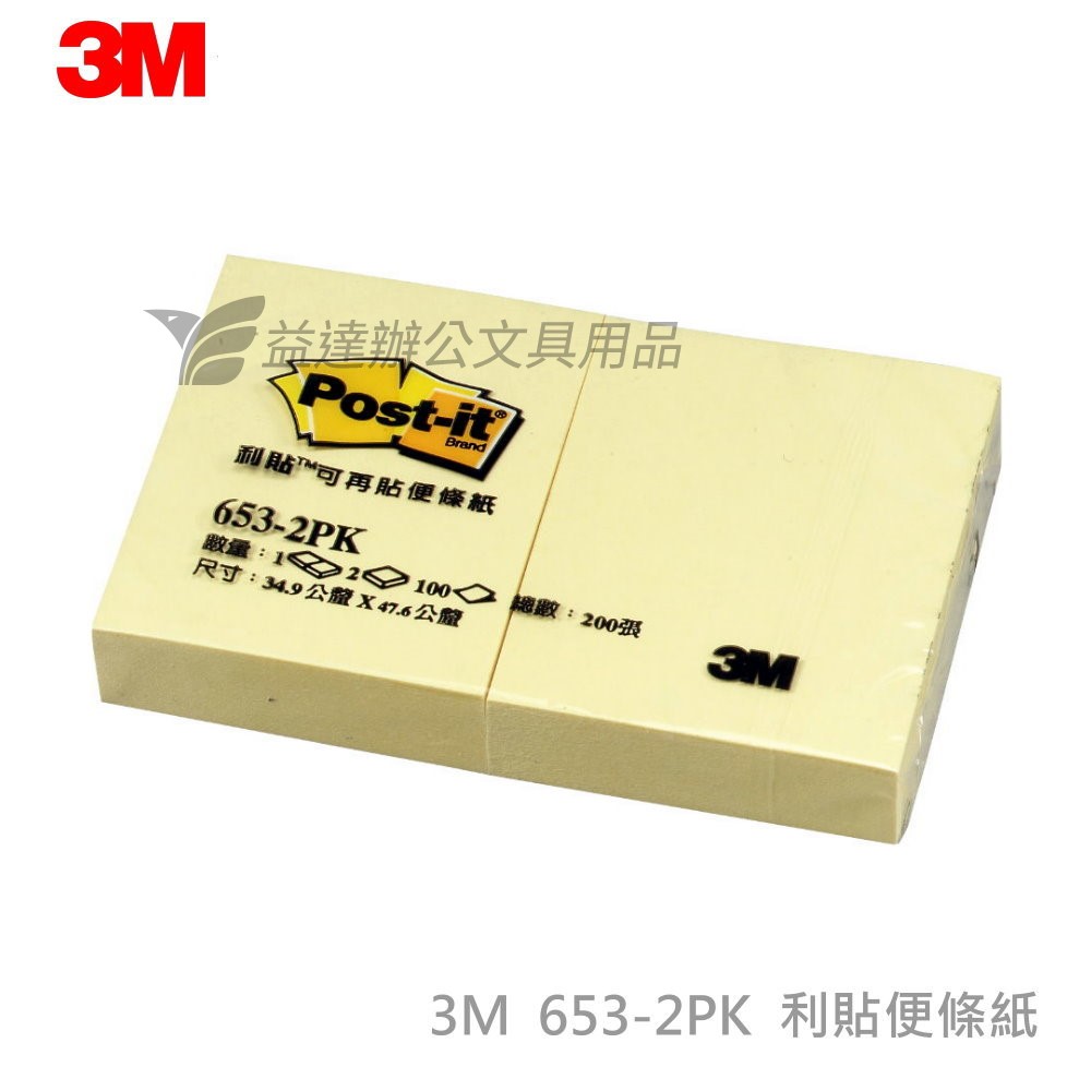 3M   653-2PK可再貼便條紙【1.5*2】