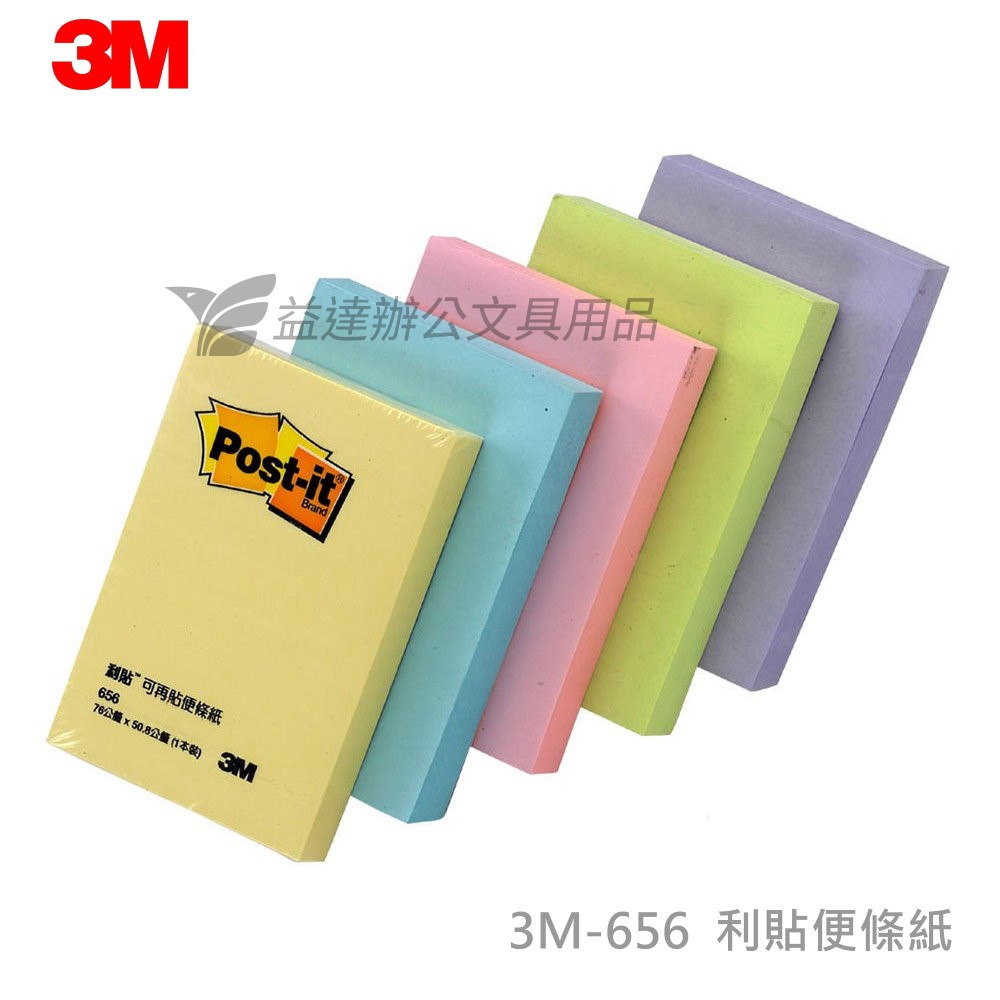 3M-656可再貼便條紙【3*2】