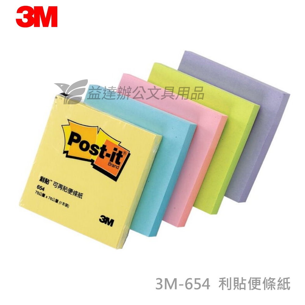 3M-654可再貼便條紙【3*3】