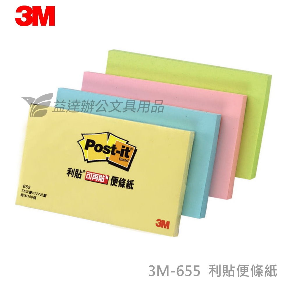 3M-655可再貼便條紙【3*5】