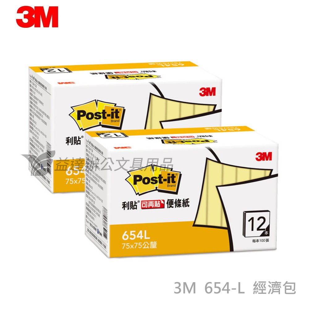 3M-654L  可再貼便條紙【3*3】