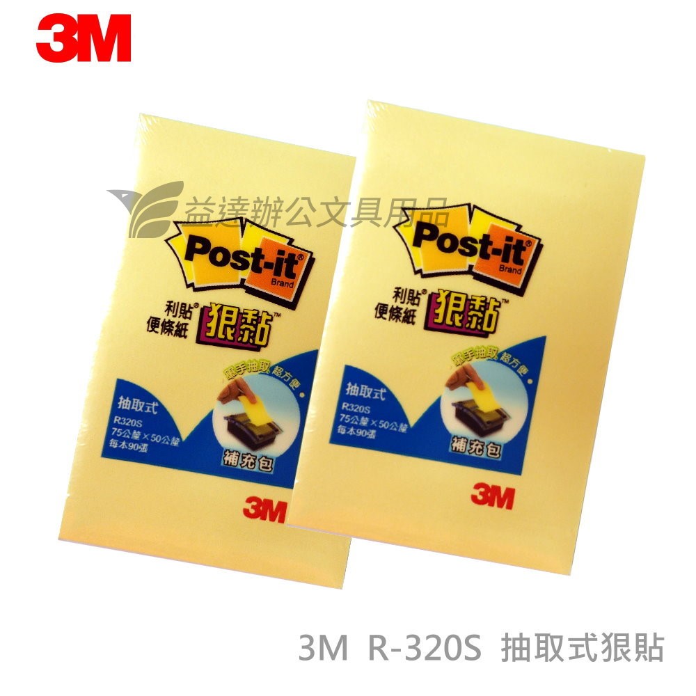 3M R320S狠黏抽取式補充包【3*2】