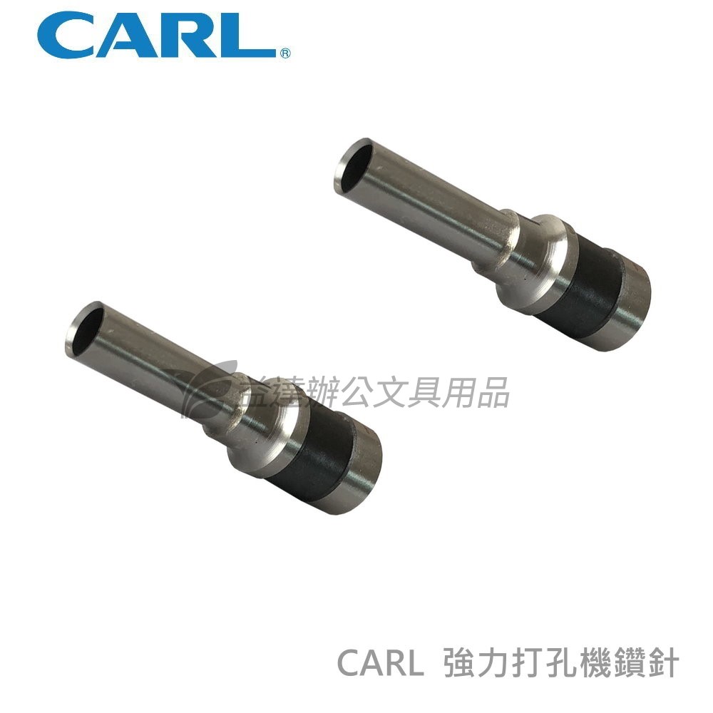 CARL  HD-530N  專用鑽針