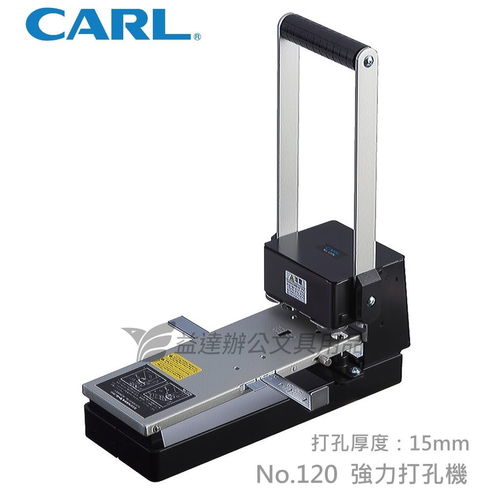 CARL  No.120N 雙孔打孔機