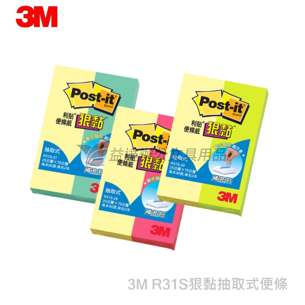 3M R31S狠黏抽取式補充包