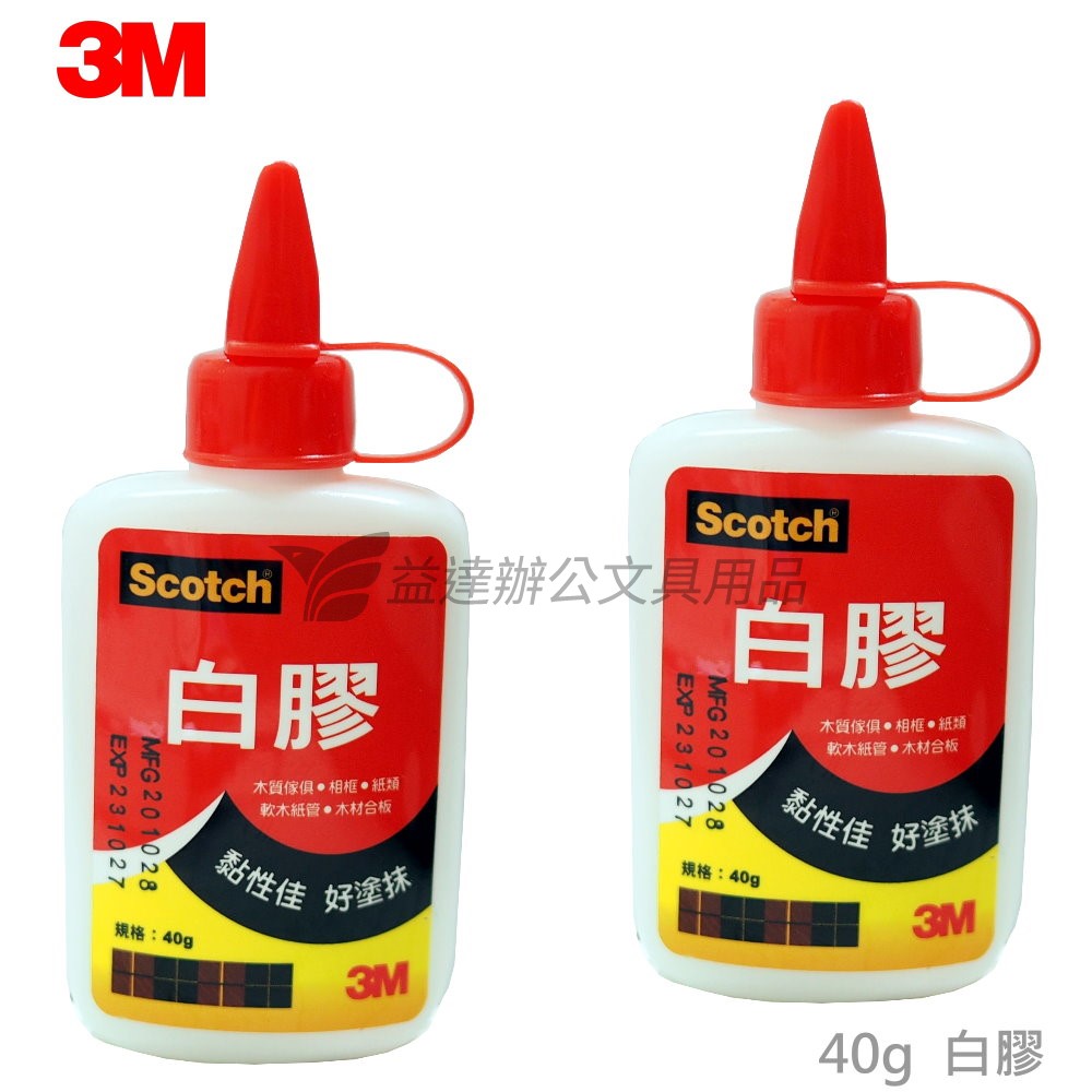 3M 3040白膠【40g-小】