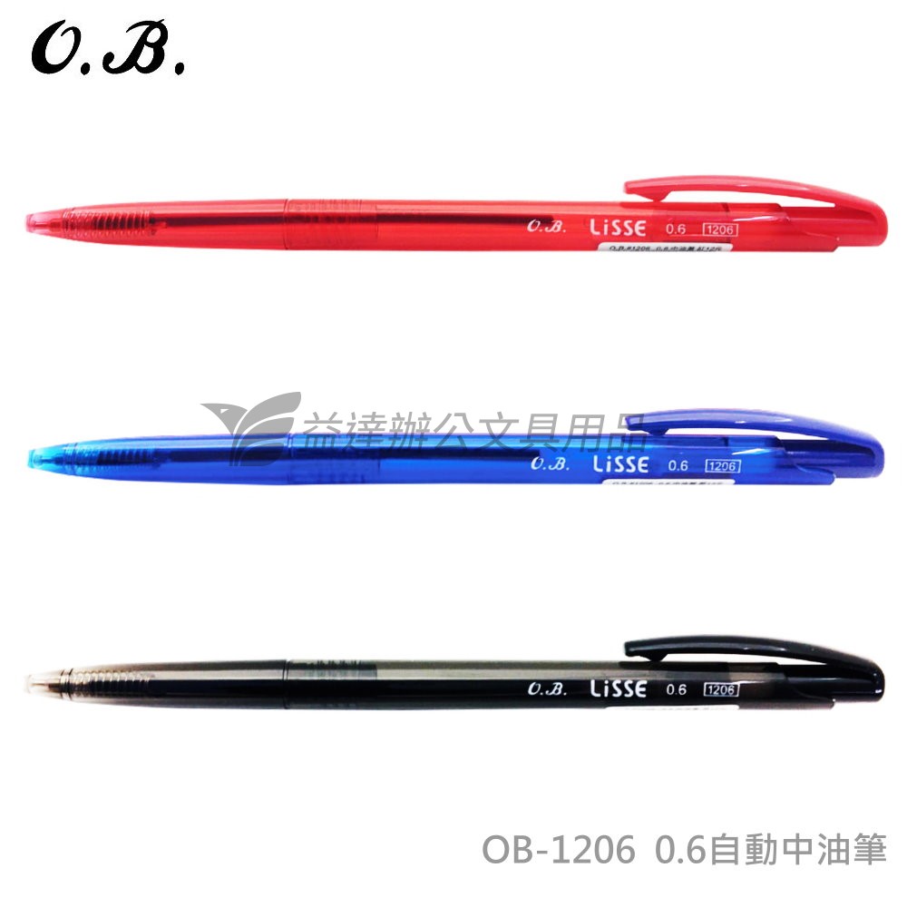 OB-1206 自動中油筆【0.6】