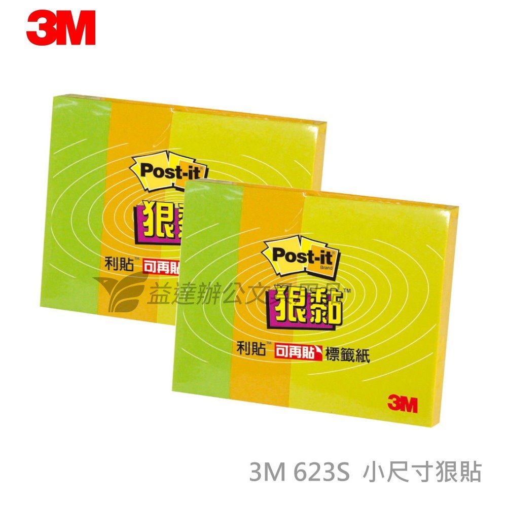 3M 623S-1狠黏便條紙【38*51mm+51*15mm】