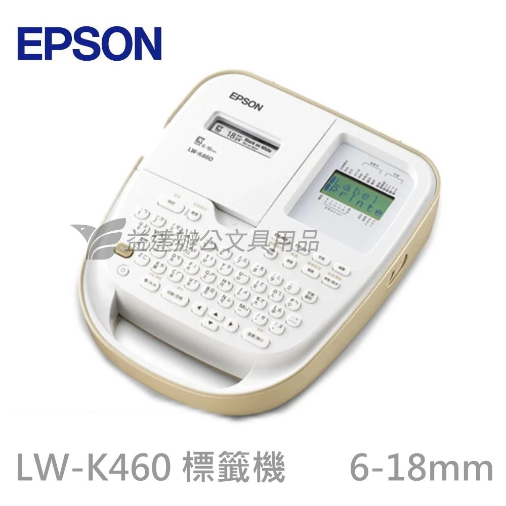 EPSON  LW-K460 標籤機