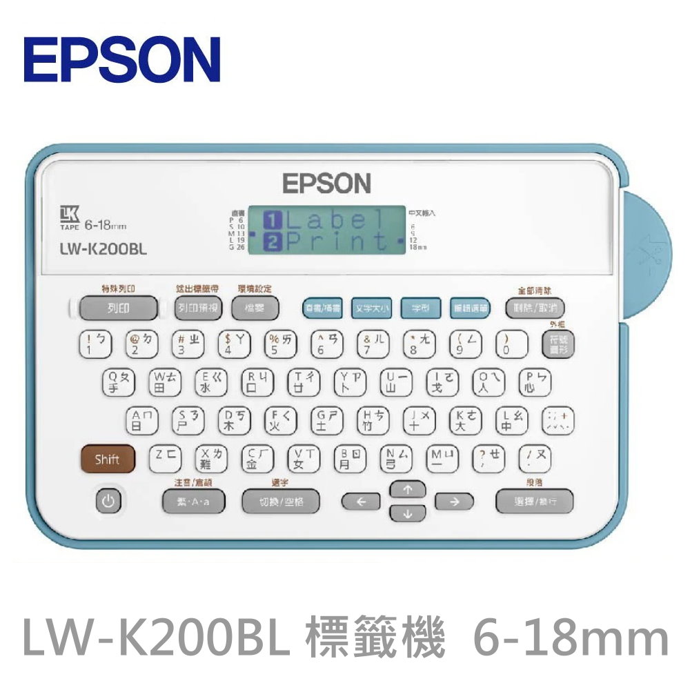 EPSON  LW-K200BL 標籤機