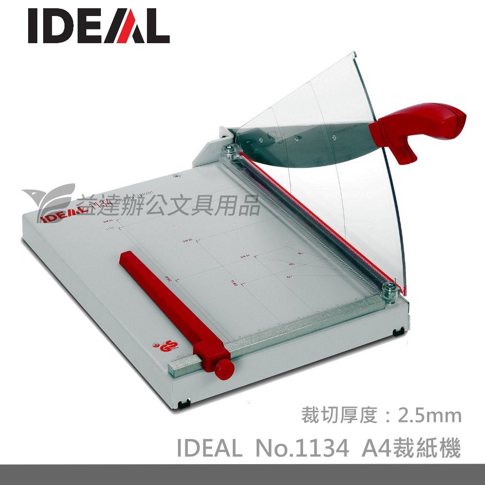 IDEAL  1134 裁紙機