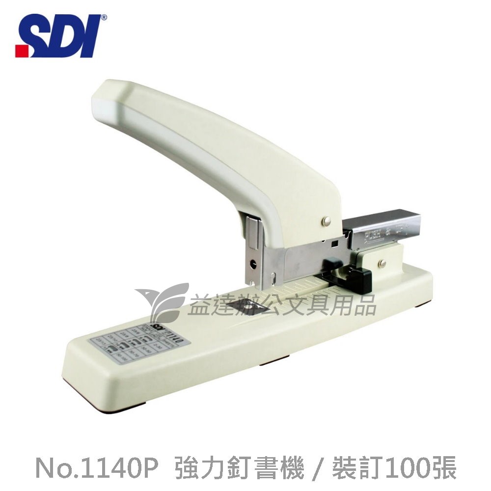 SDI 手牌  1140P 重力型訂書機