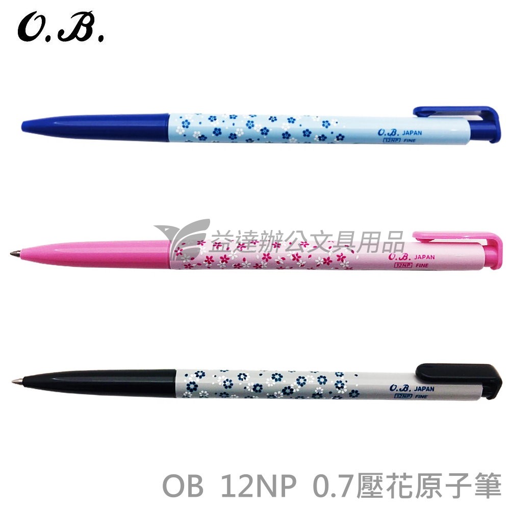 OB-12NP 押花原子筆【0.7】