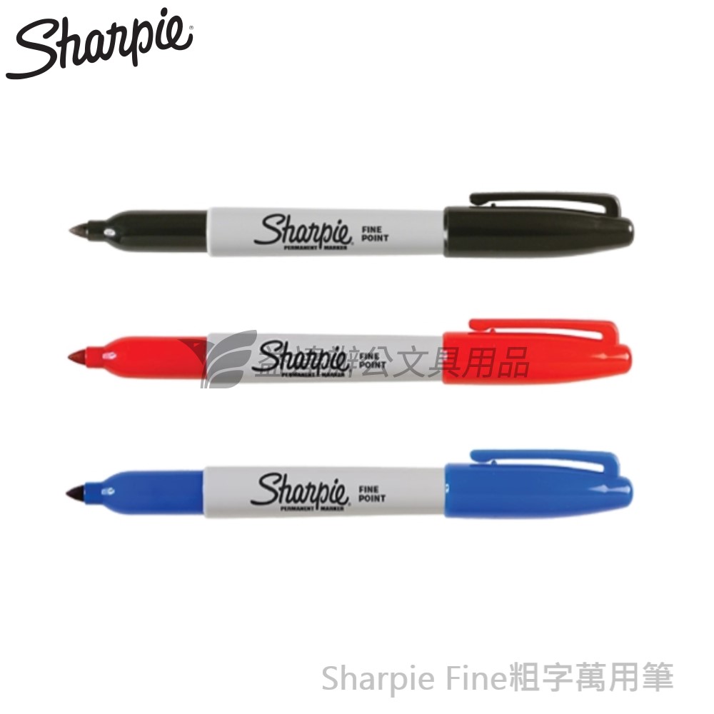 Sharpie  Fine  粗字萬用筆【1mm】