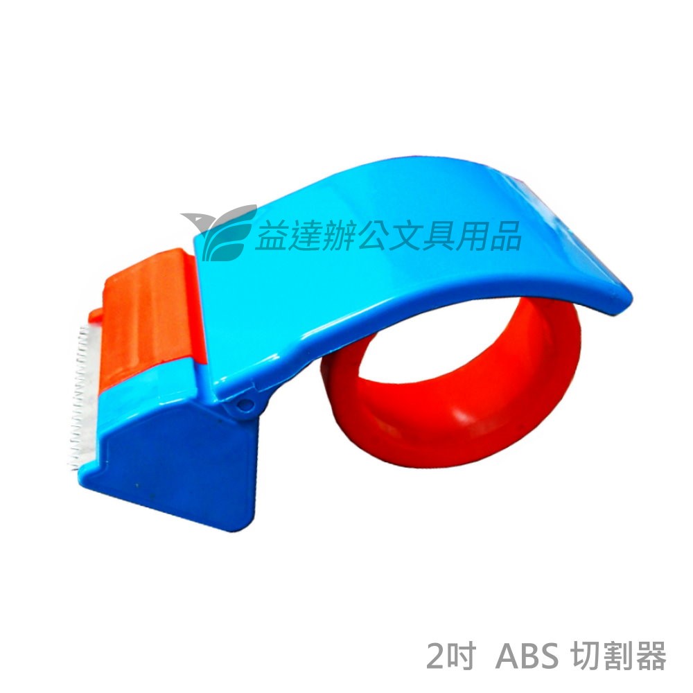 ABS 切割器  2 "