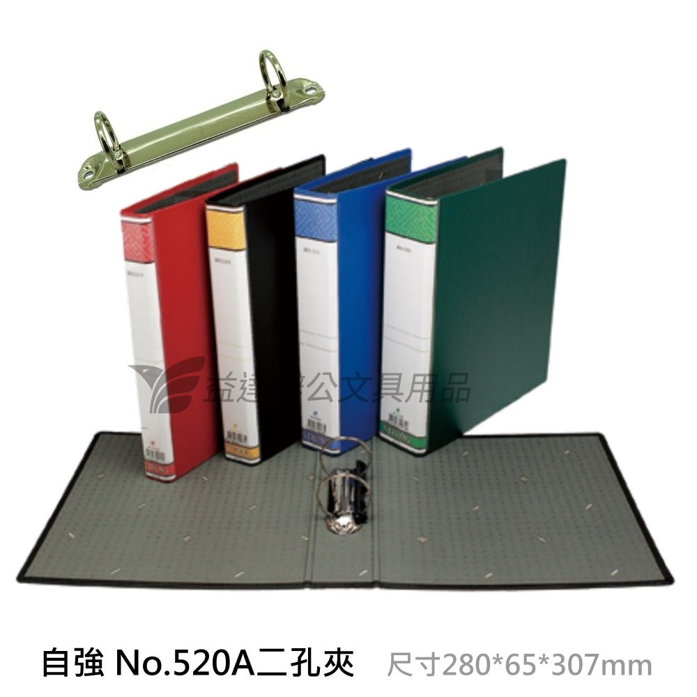 自強 No.520A  二孔圓型夾