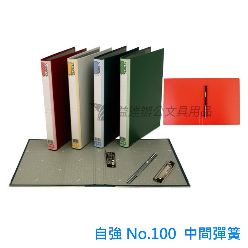 自強 No.100 中間彈簧