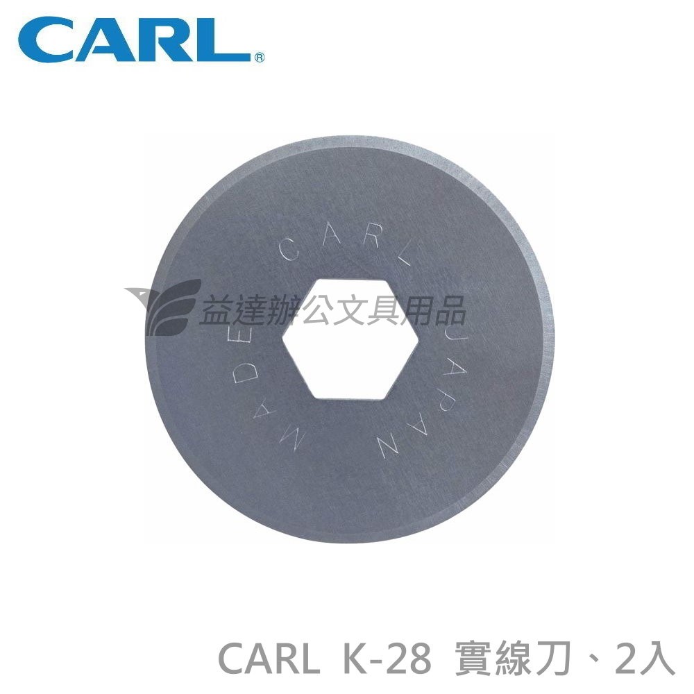 CARL  K-28 圓盤式替換刀片【2片入】